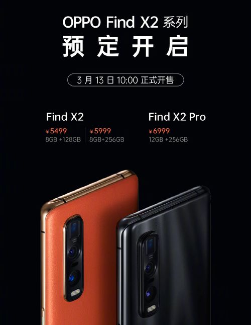 安卓13系统oppfindx3,OPPO Find X3深度体验解析