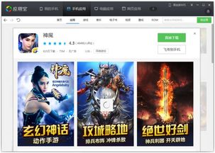 手机游戏需求,打造极致手机游戏体验
