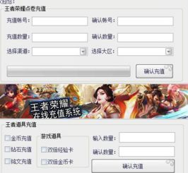 游戏充值渠道,安全便捷一网打尽