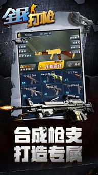 看打枪的游戏,体验极致射击快感