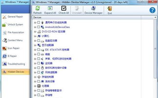 win7系统修复工具,轻松解决系统故障