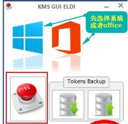 km系统激活工具,开启高效协同新篇章