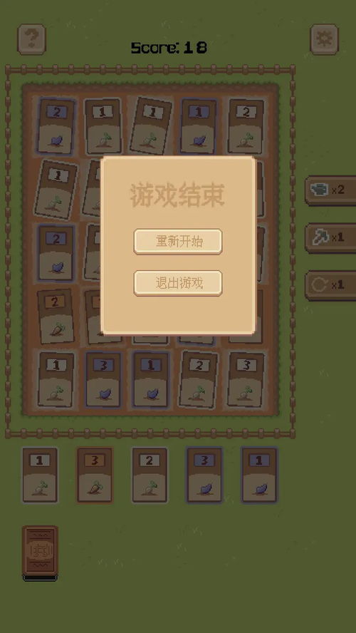 种菜我最牛 