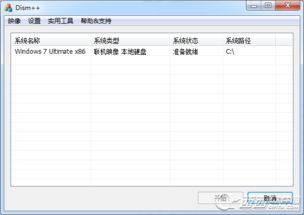 平板系统精简工具,释放平板性能新境界
