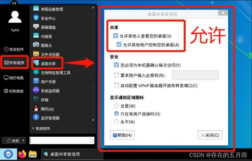 麒麟系统监控工具,麒麟系统监控工具功能与优势概述