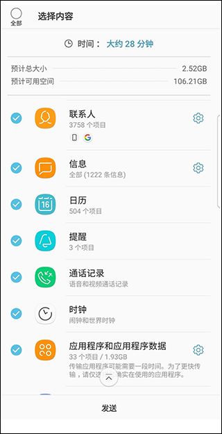 s换机助手苹果系统和安卓能,苹果与安卓系统无缝切换指南