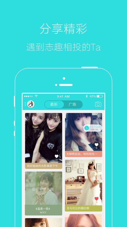 下栽App