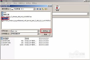 Winpe系统激活工具,轻松实现系统激活的秘诀解析