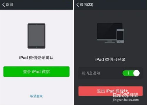 安卓5系统能装微信吗,能否安装微信？