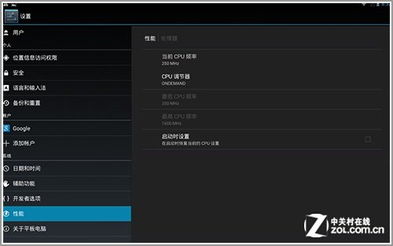 a8操作系统安卓多少,基于a8操作系统的安卓版本解析与特性概述