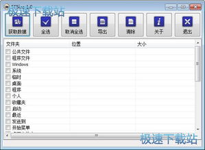 系统文件信息查看工具,工具应用与概述