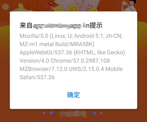 如何用js判断安卓ios系统版本,JavaScript轻松判断安卓与iOS系统版