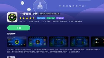 电视用的系统工具,打造完美视听体验的秘密武器