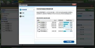 微软优化xp系统工具,提升性能与稳定性的秘籍