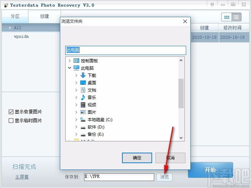 照片系统恢复工具,还原丢失记忆的神奇助手