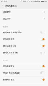 安卓系统怎么改运营商,运营商设置指南