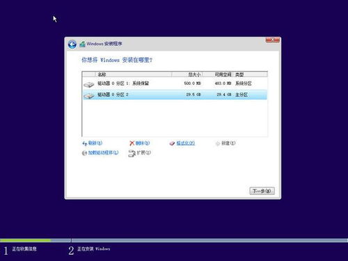 给电脑装安卓和win双系统,电脑安装安卓与Windows系统攻略