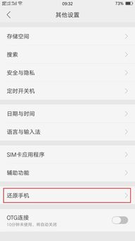 坚果2出厂系统安卓版本,揭秘出厂系统安卓版本背后的创新与传承