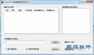 镜像工具装系统,高效便捷的操作系统部署指南