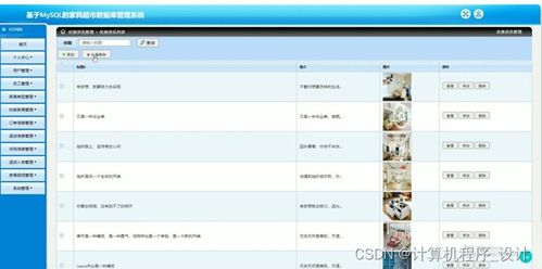 安卓超市数据库管理系统