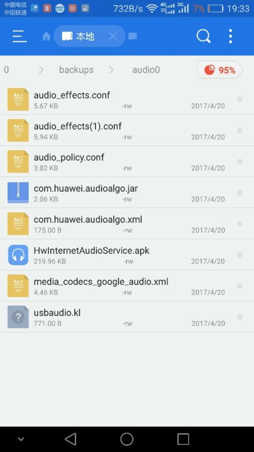 安卓系统查看音频文件夹