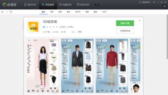 安卓系统的3d按压软件,软件功能与操作指南