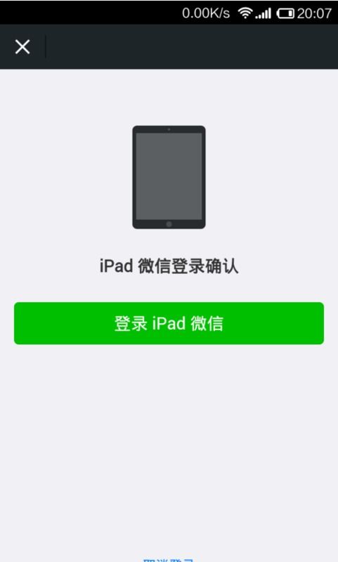 苹果系统能登安卓微信吗,系统兼容性突破新篇章